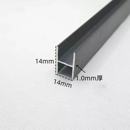 铝合金H型铝14*14*1内径12mm工字型铝型材拼接缝黑色双面U形卡槽