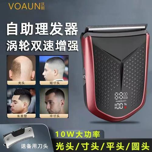 沃朗自助理发器自己剪渐变剪发鬓角修剪剃光头神器男士专用电推剪