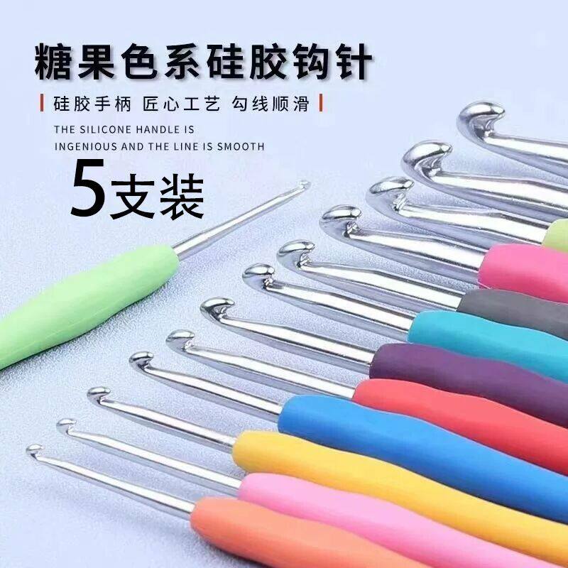毛线钩针工具全套装手工编织材料包包玩偶花束钩织针围脖毛衣勾针