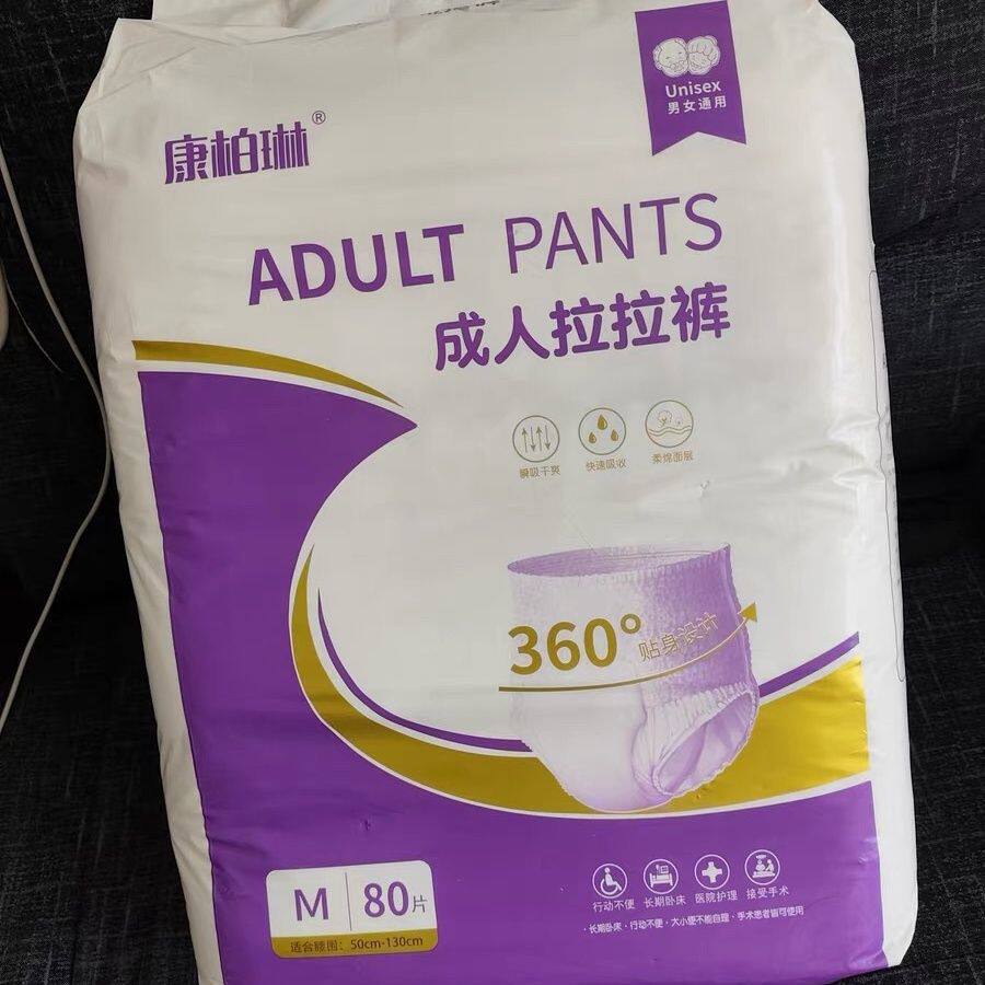 康柏琳成人拉拉内裤型80片尿不湿专用纸尿裤老人老年人一次性裤头