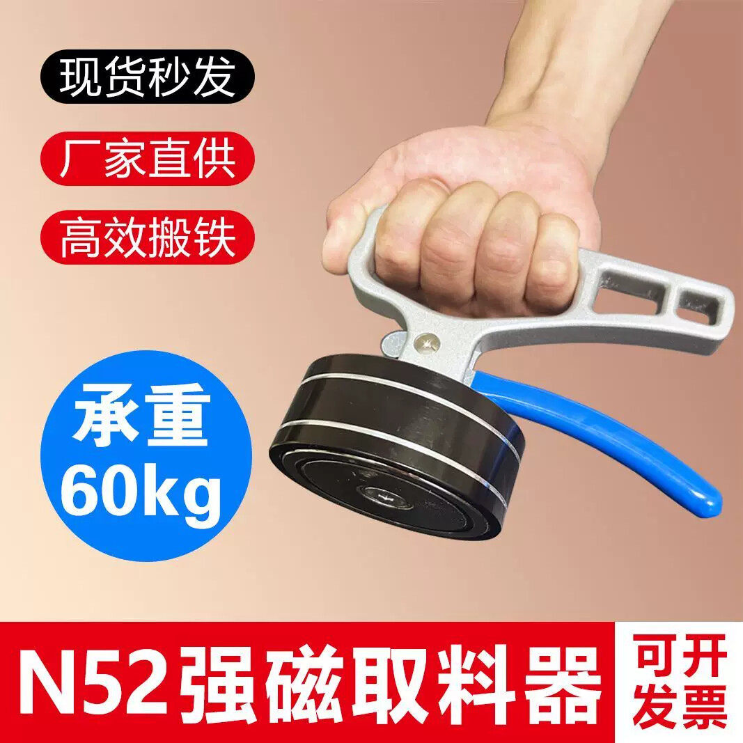 强磁料器激光切割手提起重器永磁吸盘磁铁磁力搬运工具圆形强力
