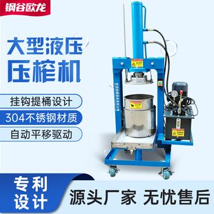 电动压榨机全自动液压大型商用压油渣神器榨汁机挤水器中药压滤机