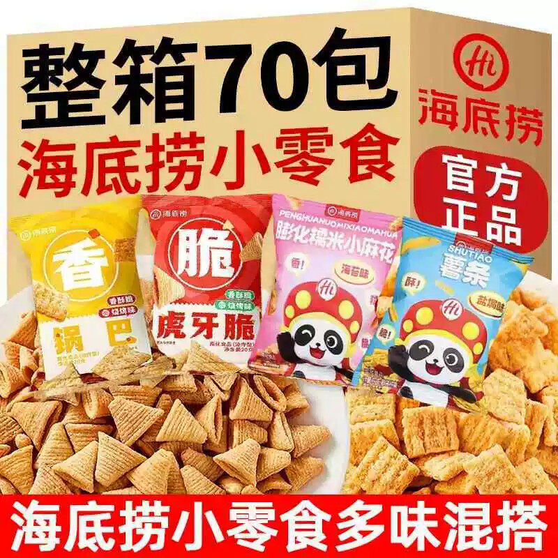 海底捞门店同款零食组合 锅巴薯条虎牙脆小麻花 30包混合口味休闲