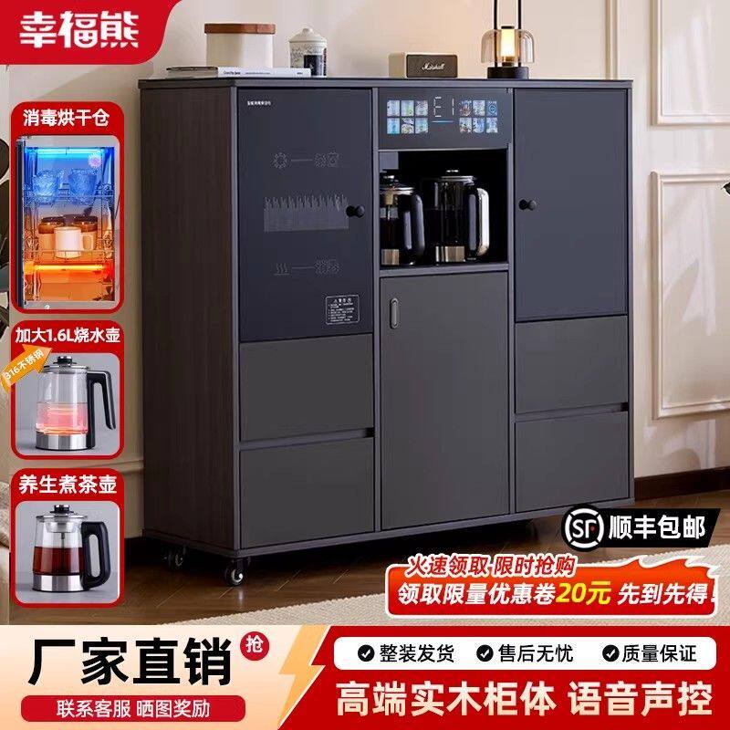 幸福熊高端实木茶吧机柜一体家用消毒养生煮茶智能语音饮水机新款