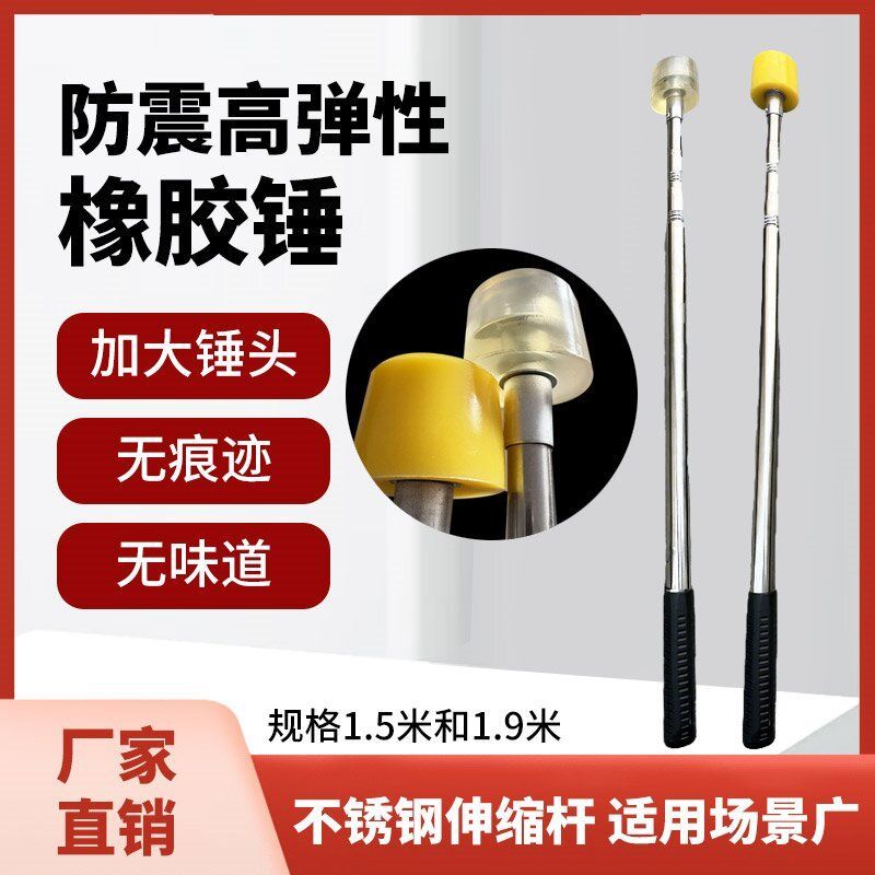 加长柄橡胶锤实心橡胶锤无味长杆楼房高弹性防震皮锤无痕