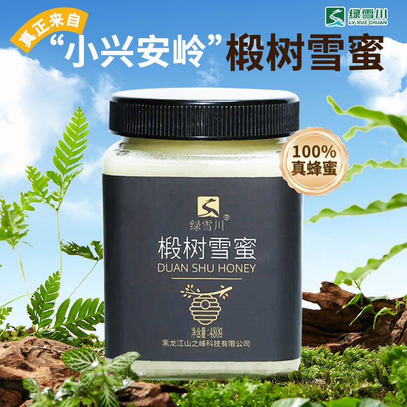 椴树蜂蜜高活性酶值黑龙江产地直发纯正雪蜜假一赔十符合出口品质