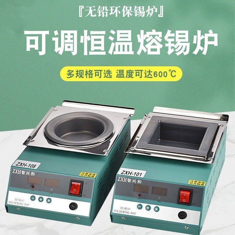 台式数显无铅纯钛锡炉长方形焊锡熔锡炉锡锅小型熔锡炉