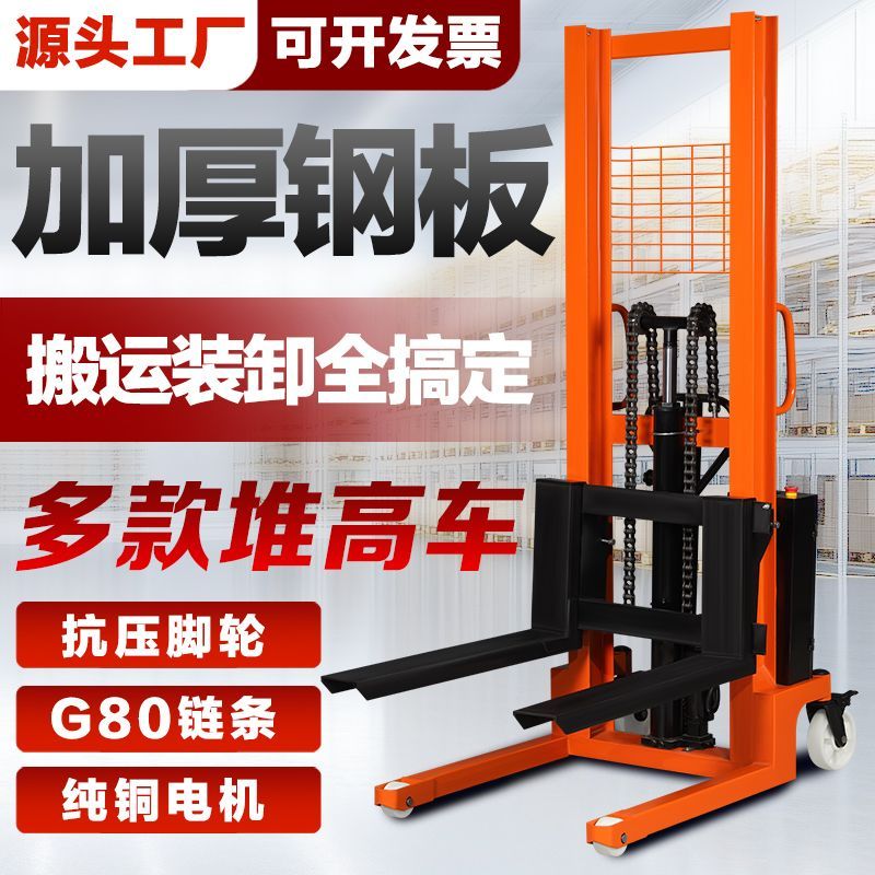 叉车手动液压车1吨2吨堆高车电动叉车升高车升降车地牛小型铲车