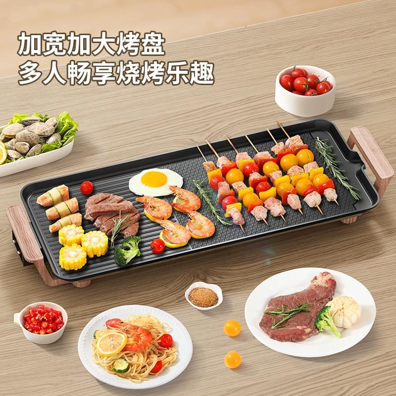 家用烤肉锅无烟不沾电烤盘韩式铁板烧室内电烧烤炉电煎饼锅一体锅