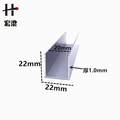 铝合金U型槽铝22x22内径20铝槽U形卡槽U型铝条包边条单槽导轨凹