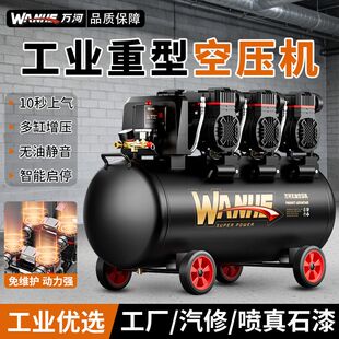 无油空压机装修木工汽修喷漆打气泵多缸静音高效型工业重型空压机