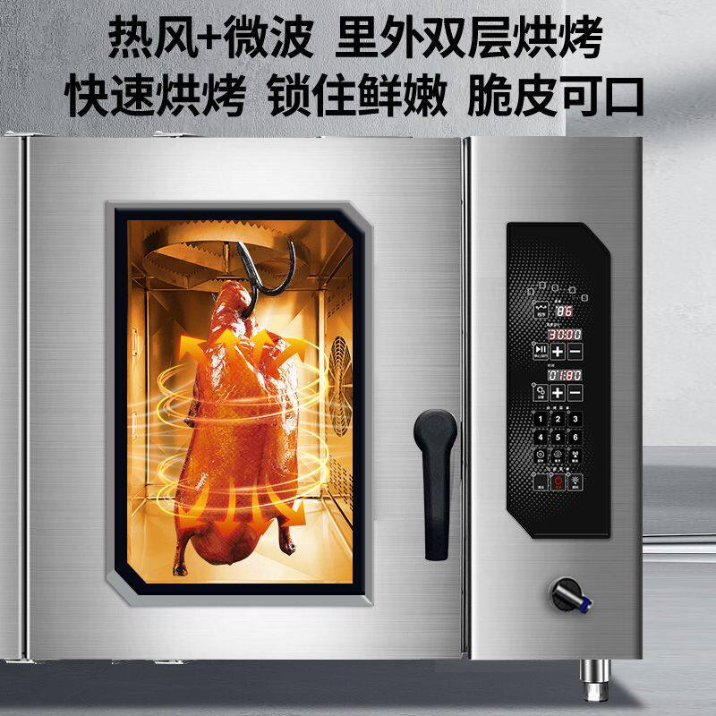 凤厨电烤鸭炉商用微波快速自动多功能旋转燃气烤鸭烤鹅烤鸡烤猪炉