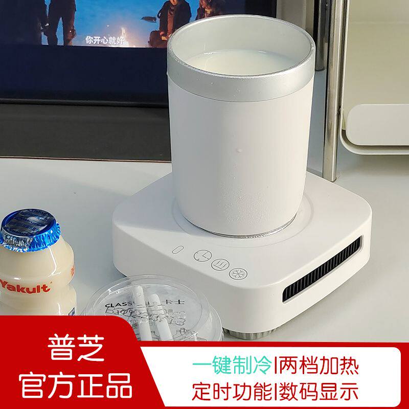 普芝快速制冷杯垫制热两用加热恒温办公室桌面制冷机饮料冰镇神器图片