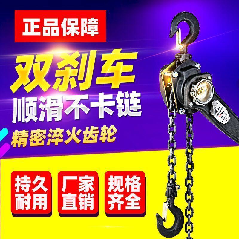 手板手拉吊车0.75t/1.5/3吨手动倒链吊葫芦手摇紧线器手扳拉紧器