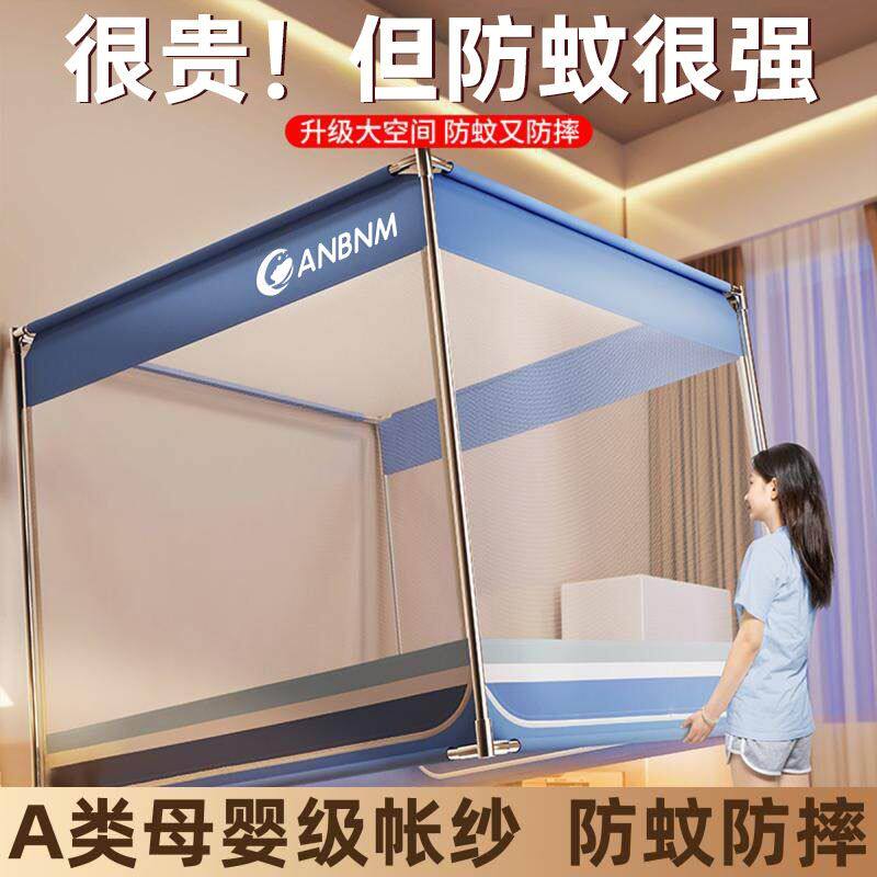 南极人新款三开门蚊帐防摔防蚊床帐学生宿舍免安装床幔全包围方帐