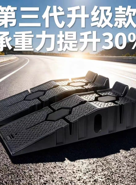 汽车保养坡道架换机油斜坡维修支架垫高斜坡板轿车升高垫块修车架