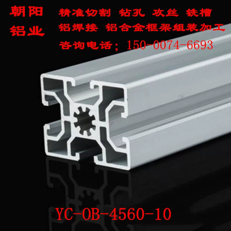 工业铝型材4560欧标流水线输送带支架铝材6045国标铝框架制作安装