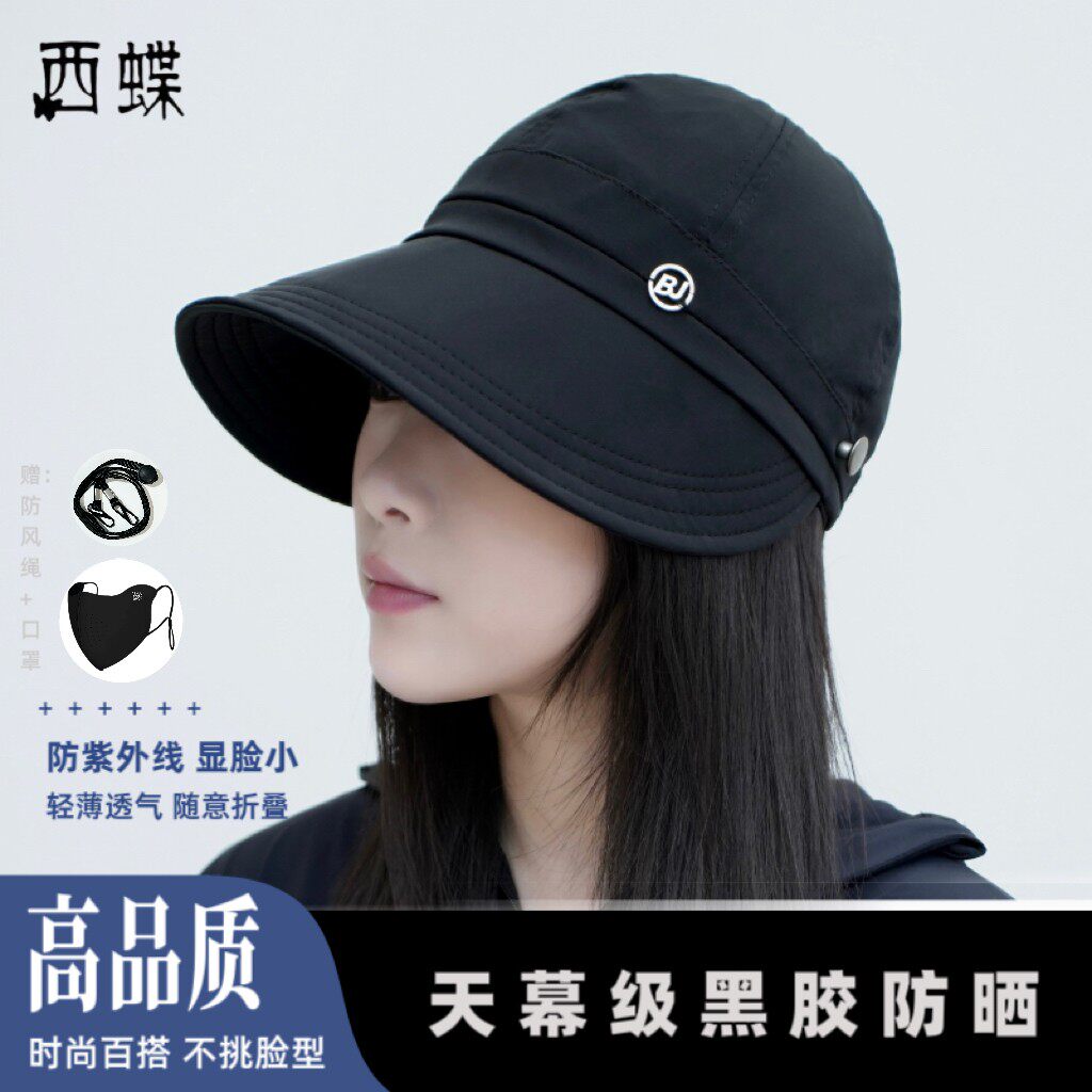 西碟服配2026新款全顶露思同款太阳帽防水户外透气夏季百搭防晒帽