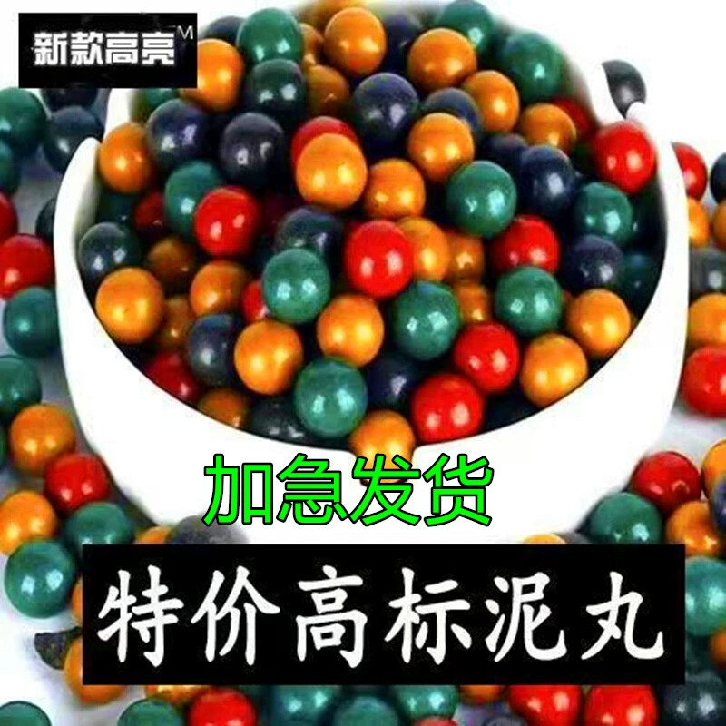 磁力泥丸8mm免邮弹弓泥丸钢珠加重泥丸子弹10mm加重泥球铁粉