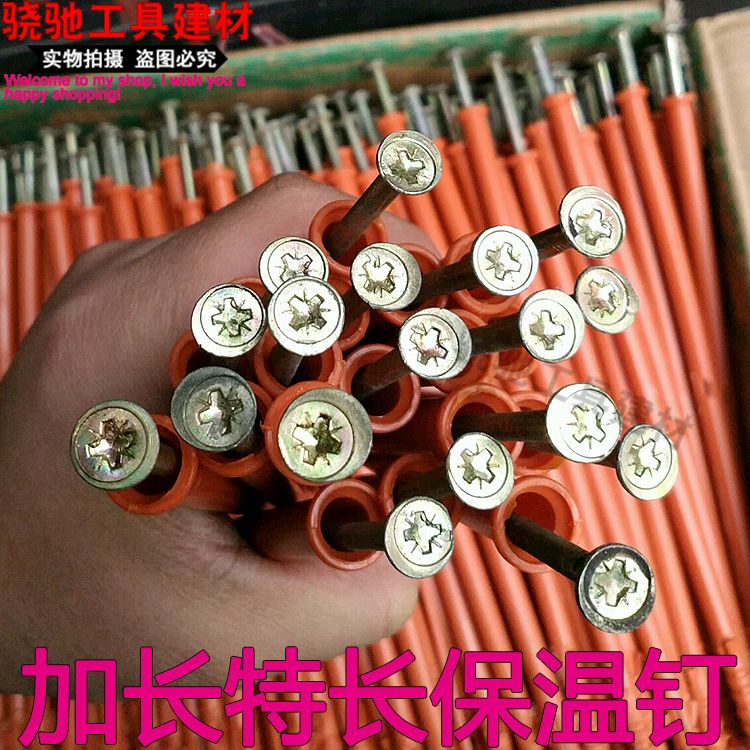 精品加长特长外墙保温钉工程塑料膨胀钉保温专用锚栓分体式膨胀栓