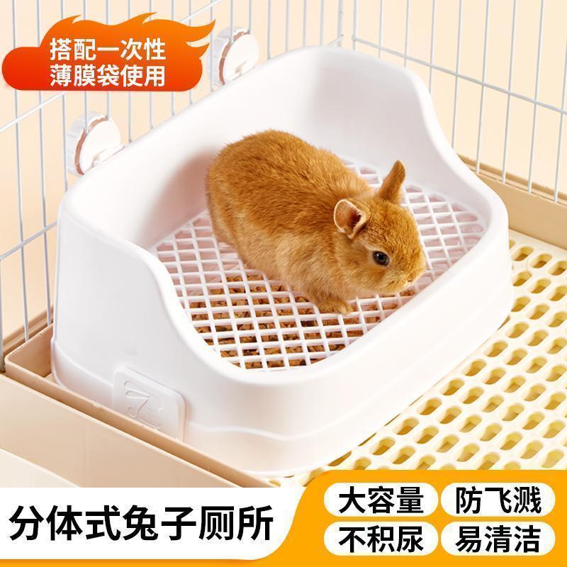 洁西兔子厕所分体式便盆防掀翻超大号荷兰猪龙猫用品兔笼子厕所