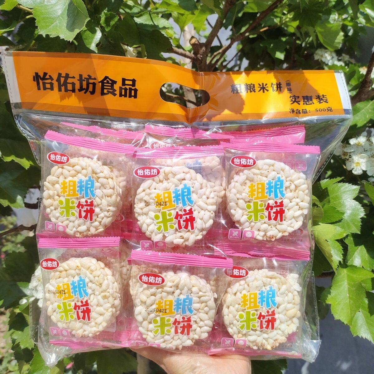 怡佑坊大礼包老式米通米花酥休闲粗粮独立包装膨化零食爆米花米糕
