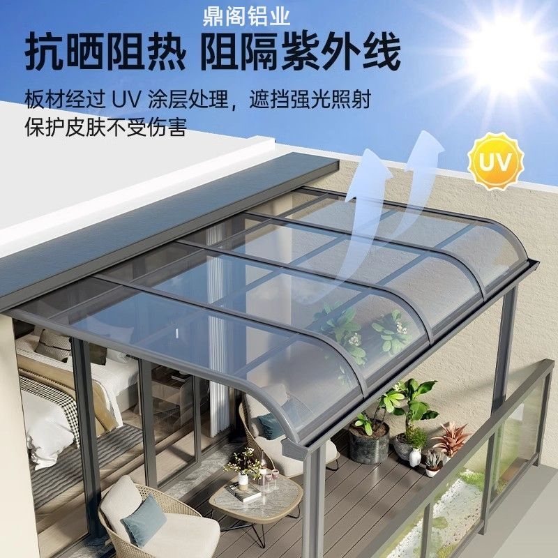 铝合金雨棚遮阳遮雨棚家用阳台露台棚屋簷庭院农村阳光棚防晒加厚