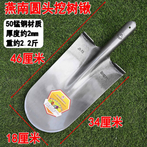 燕南加厚挖树锹锰钢园林铲园艺挖土铲子全钢铁锨农用铲树起树