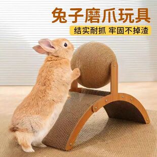 兔子玩具兔兔磨爪板解闷磨牙指甲抓板耐啃兔用品宠物发泄剑麻草球
