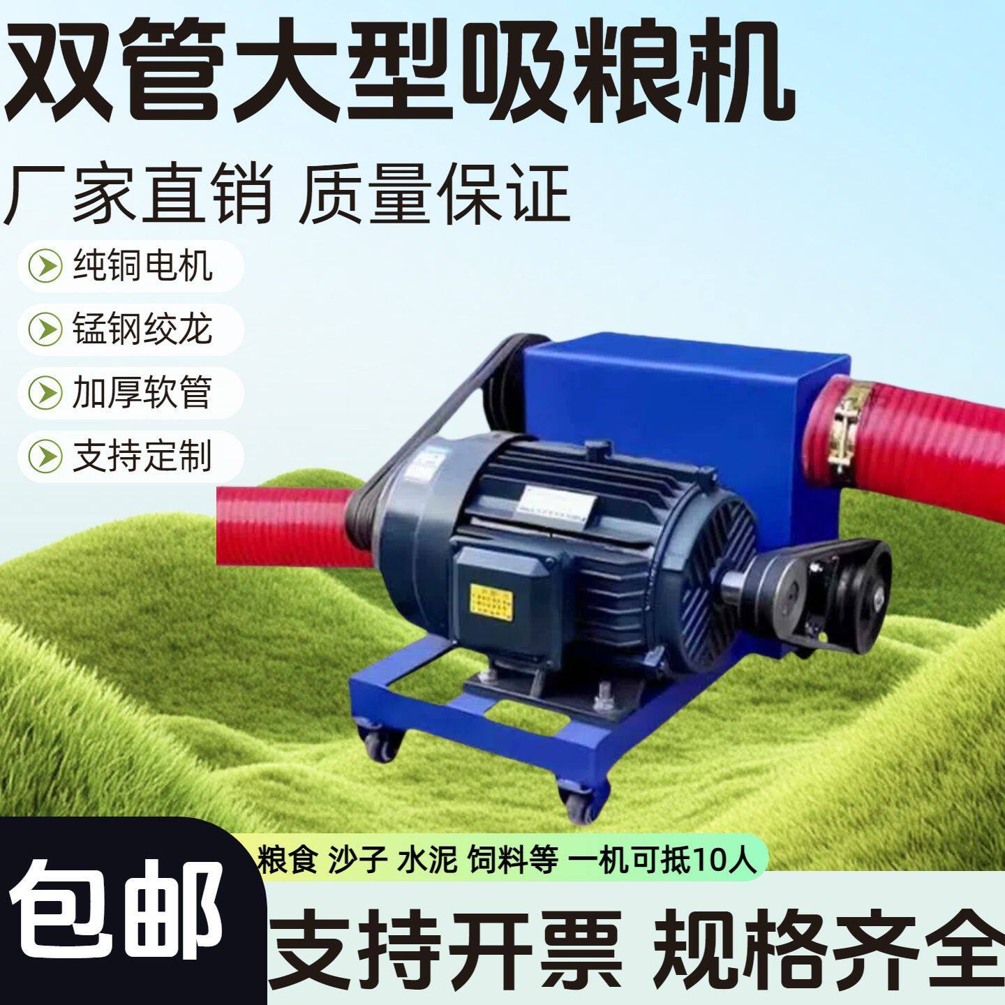 吸粮机抽粮机大型双管家用大吸力自动吸粮器软管吸沙子稻谷玉米机
