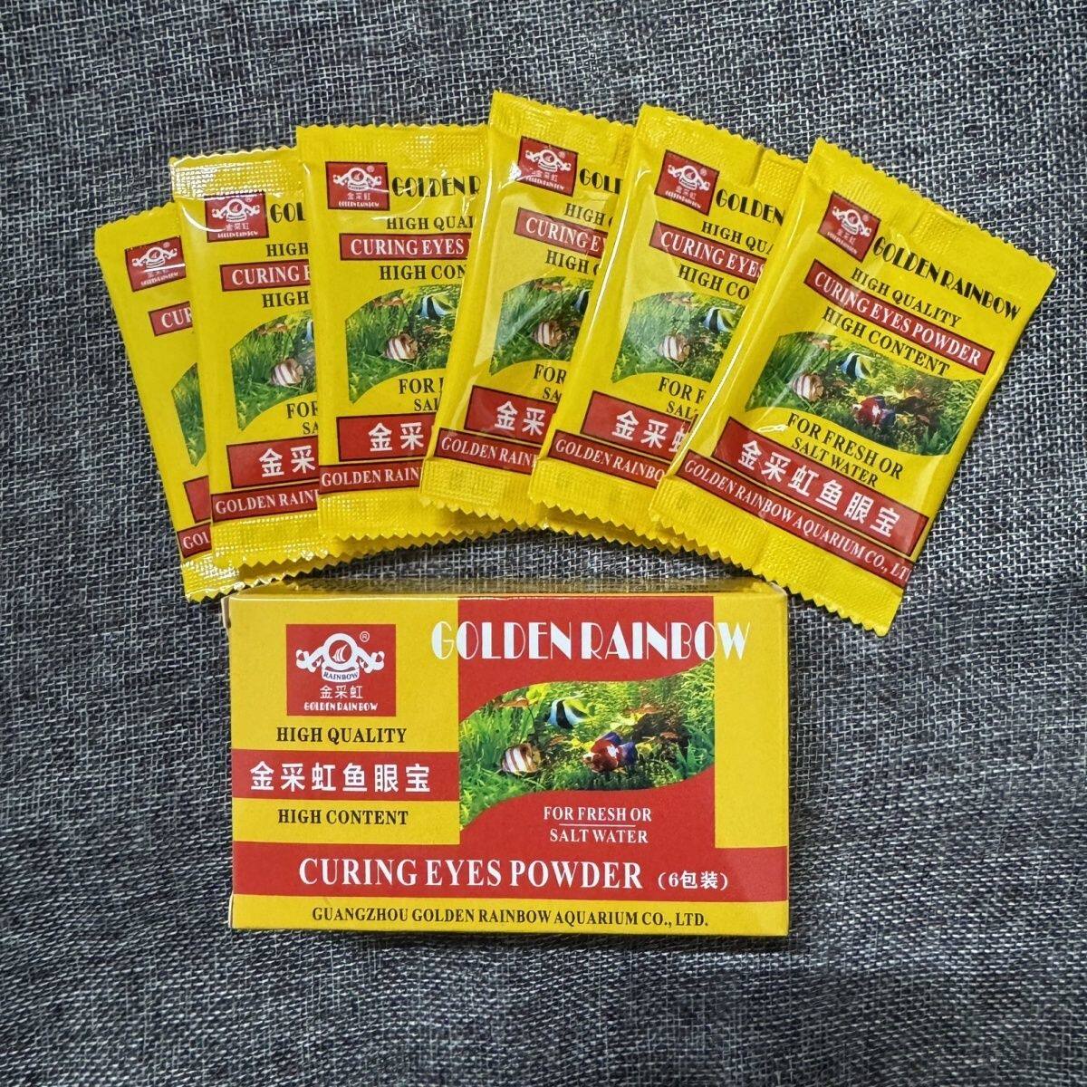 鱼眼宝龙鱼蒙眼锦鲤金鱼眼病药内障眼充血凸眼朦眼热带鱼药白眼