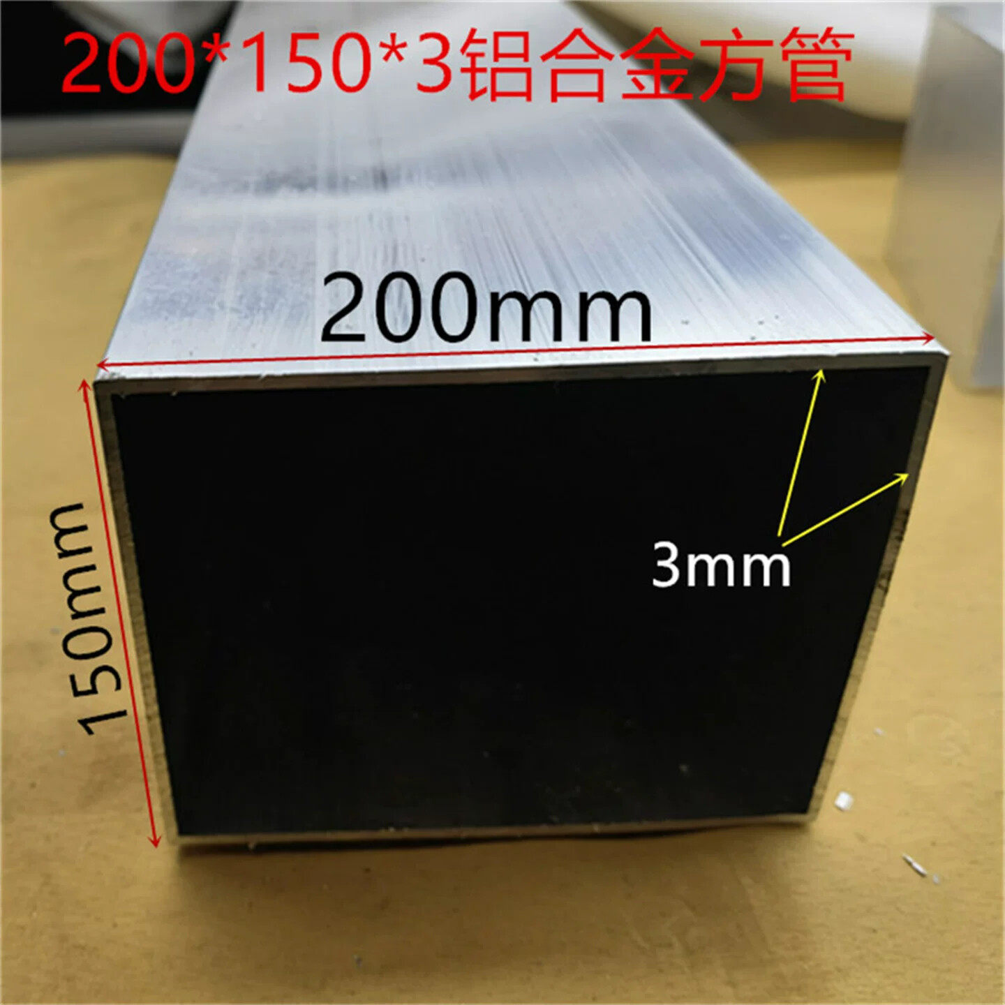 铝合金方管200*150*3铝方通200*150幕墙铝方通素材一米价订制产品