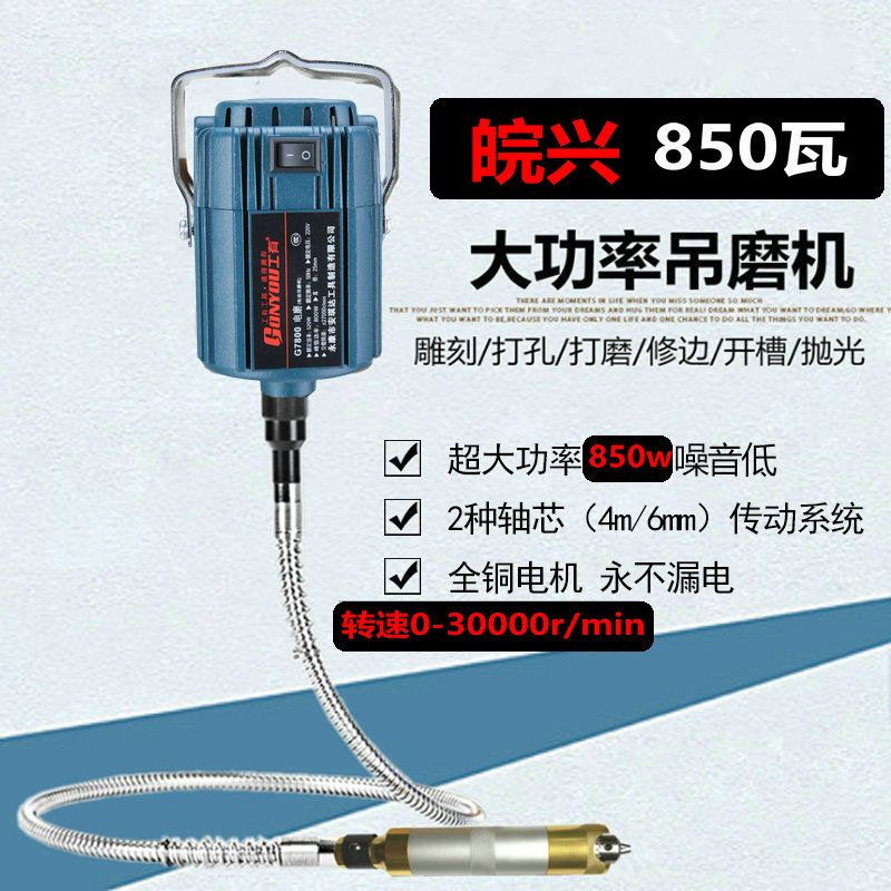 吊磨机大功率电动玉石雕刻机抛光机软轴吊机家用电磨打磨机吊磨机