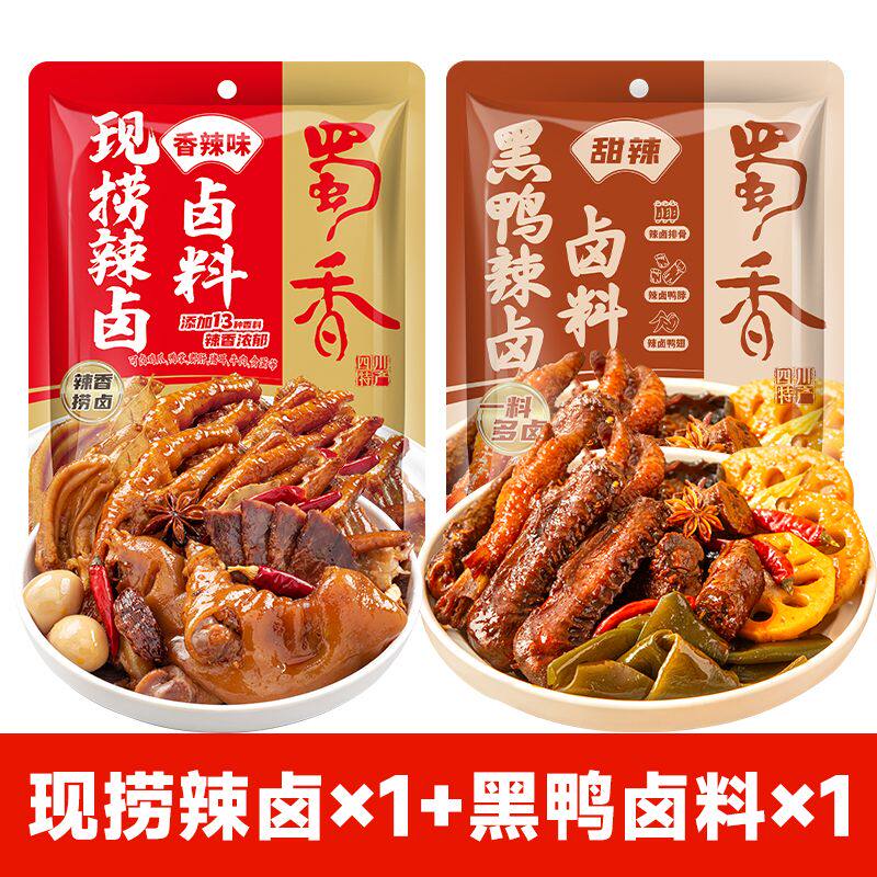 现捞卤料香辣卤水四川家庭万能卤料包商用热卤麻辣老卤汁家用