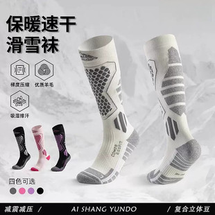 专业羊毛滑雪袜女速乾保暖运动压缩袜男高弹立体长筒雪地袜子儿童