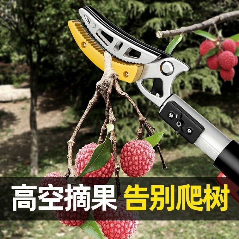 高空剪枝专用剪刀摘果多功能加长伸缩果园采摘龙眼荔枝桂圆摘果器