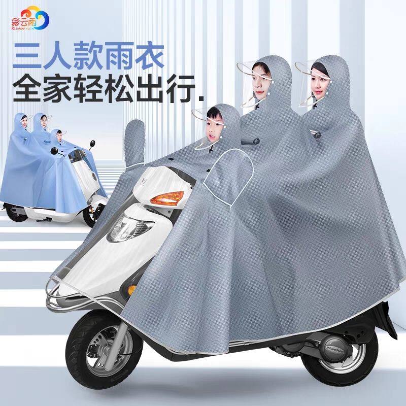电动车雨衣带小孩2026款三人亲子加厚加大摩托电瓶全身防暴雨雨披