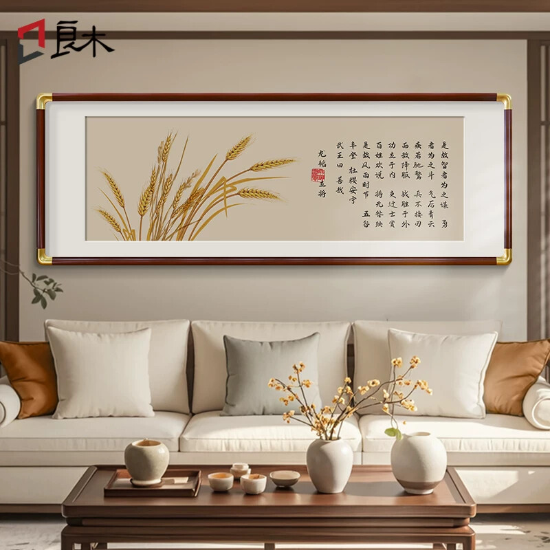 五谷丰登图新中式客厅挂画郎世宁丰收图国画装饰画餐厅麦穗壁画