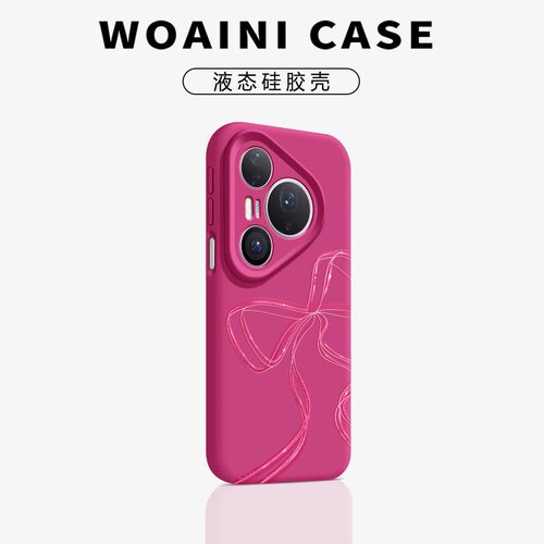 适用华为pura80pro+手机壳防摔女pura70ultra液态硅胶p60pro简约