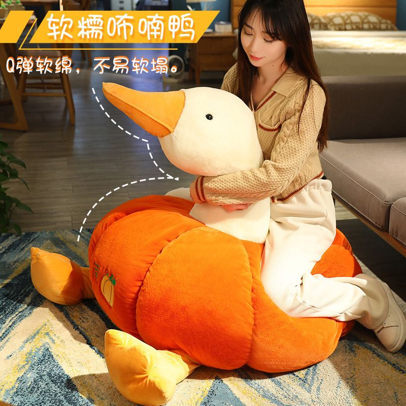 抓大鹅玩偶公仔玩偶创意南瓜鸭子毛绒玩具搞怪闺蜜生日礼物女生