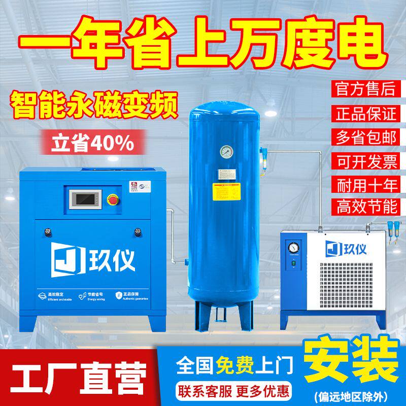 永磁变频螺杆式空压机低噪工业级空气压缩机激光打气泵