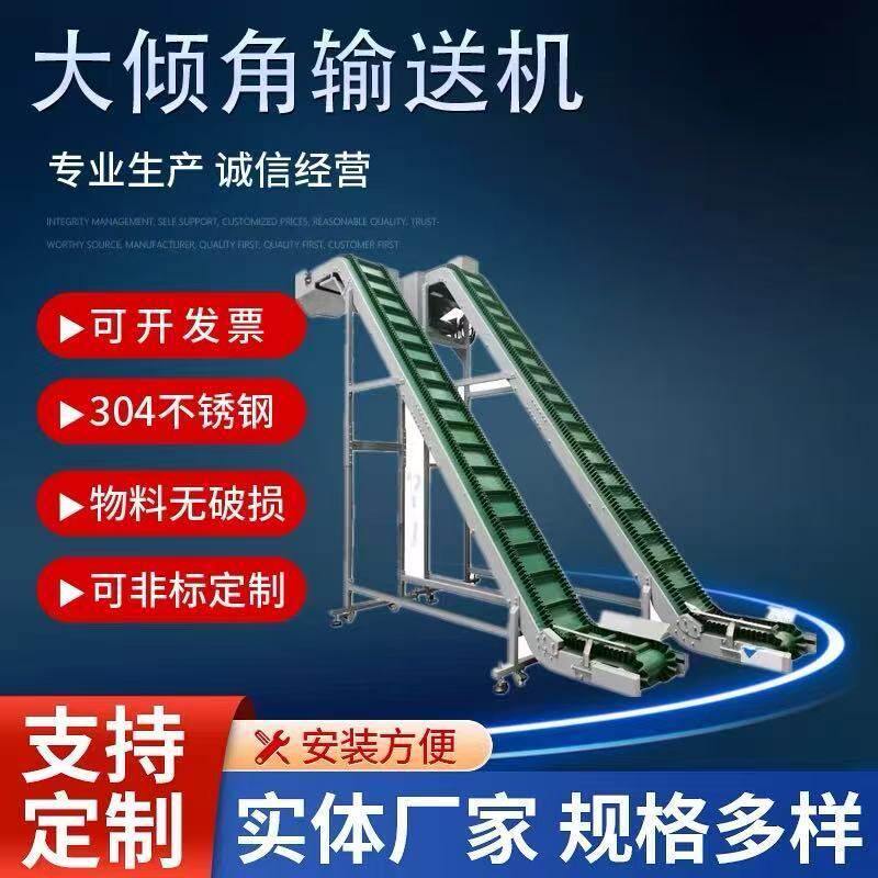 Z型爬坡输送机角度可调防静电皮带线流水线物流运输分拣传送机
