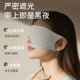 玻尿酸3d睡眠眼罩零压感深睡眠遮光眼罩舒适透气可水洗午休用眼罩