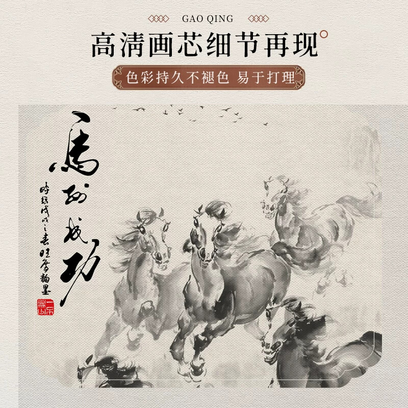 八骏图马到成功字画卷轴挂画新中式玄关客厅墙装饰骏马图书房壁画