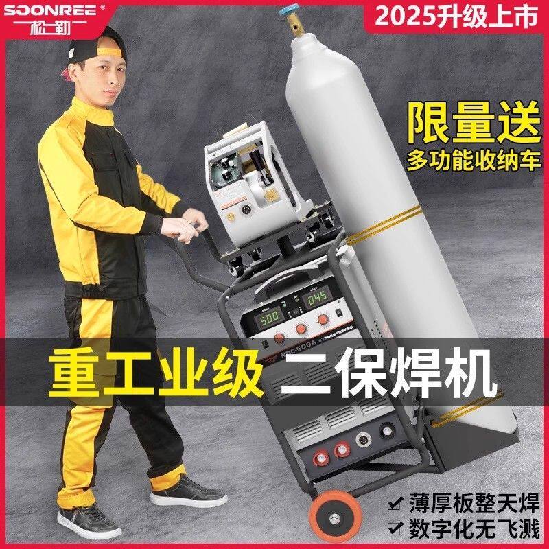 松勒二氧化碳气体保护焊机350 500分体工业二保焊机220V/380V两用