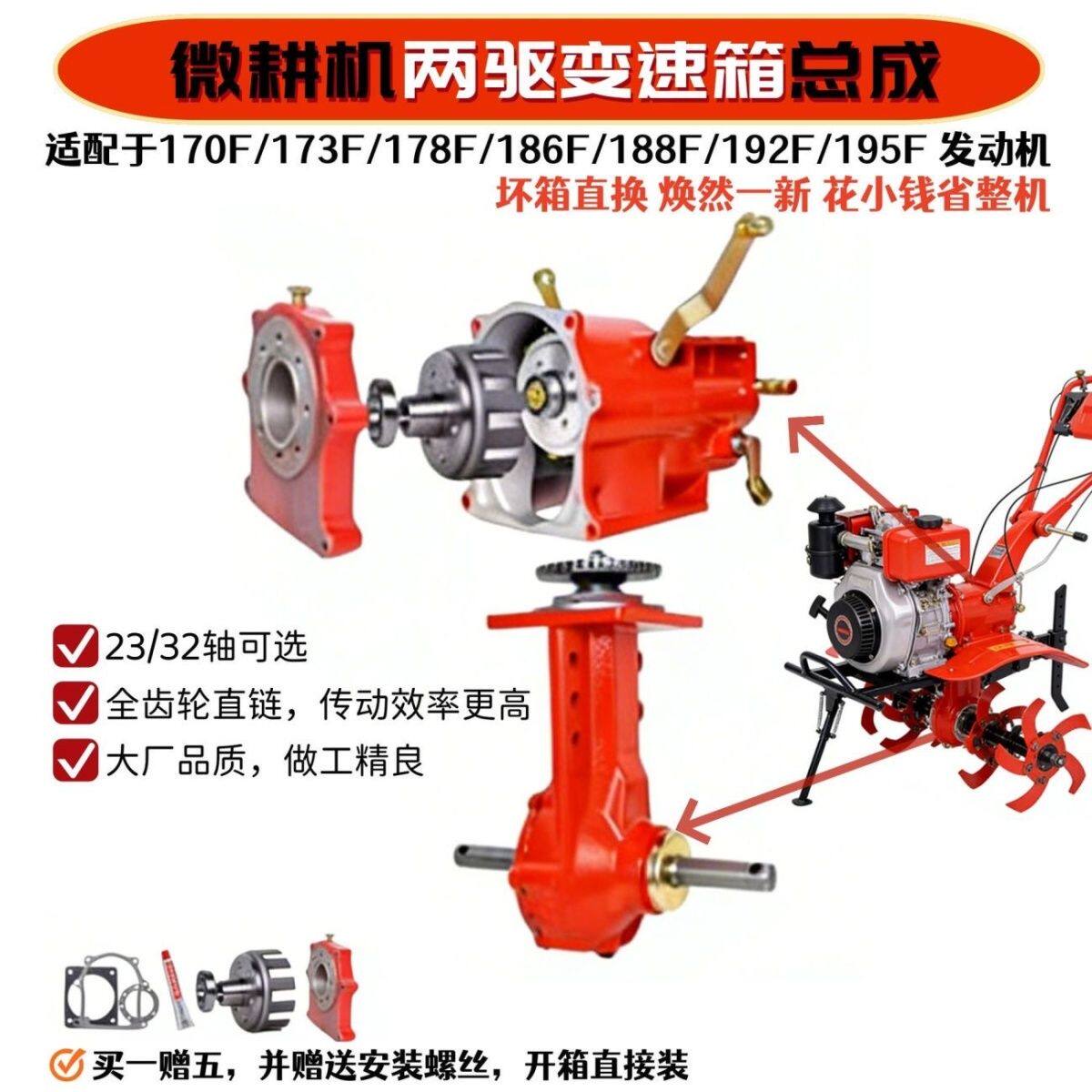 微耕机配件170/173/178/186/195变速箱总成行走底盘齿轮箱一整套