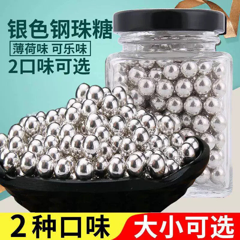 钢珠糖可乐薄荷混合口味网红小零食品后悔糖恶搞儿童糖果搞笑糖抖