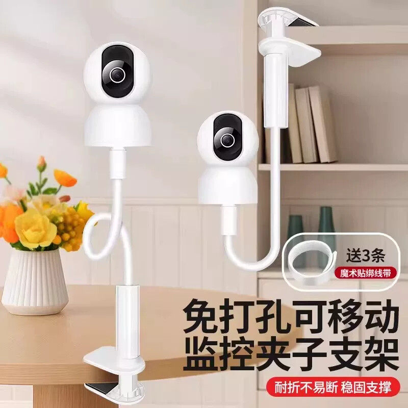 可移动摄像头监控支架室内家用婴儿牀免打孔夹子适用小米萤石华为