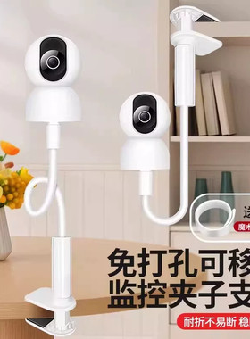 可移动摄像头监控支架室内家用婴儿牀免打孔夹子适用小米萤石华为