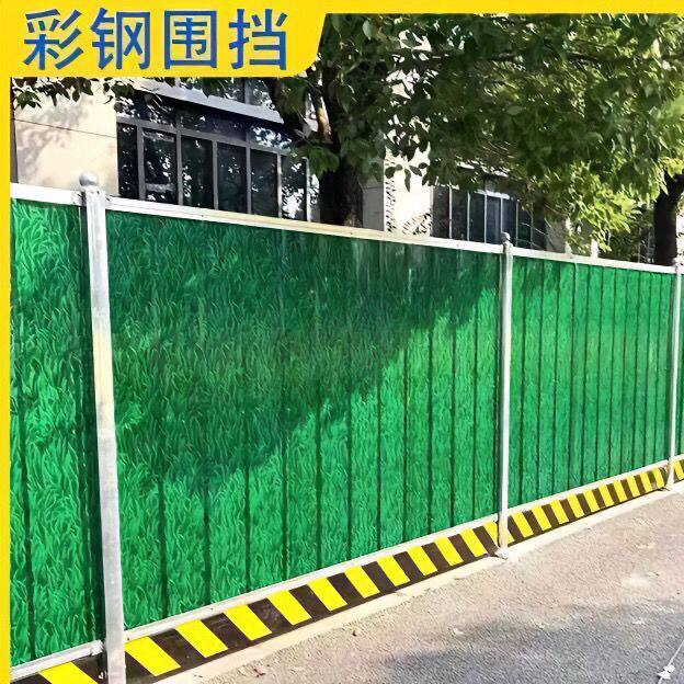 彩钢围挡施工挡板彩钢围挡板道路隔离护栏网建筑临时挡板围蔽板